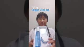 2х этапный топовый набор Гидра Сияние