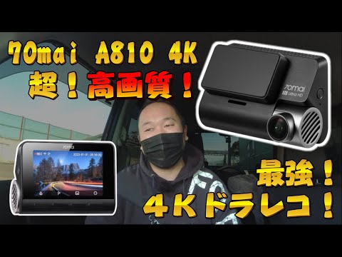 70mai A810 4K ultra high quality! God dashcam! The app is super