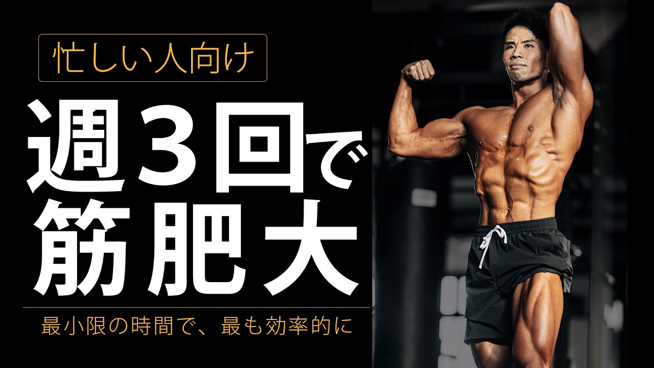 忙しい人が最も効果的に筋肥大する7つのポイント
