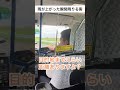 雨が上がった瞬間降りるから #あるある #タクシー #ドライバー #上司 #千葉県 #野田市 #shorts