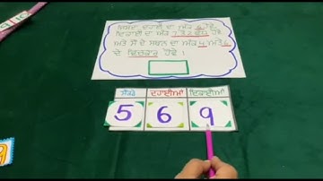 How to solve questions on Page 33 of Maths World, Class 3 (PSEB) in Punjabi