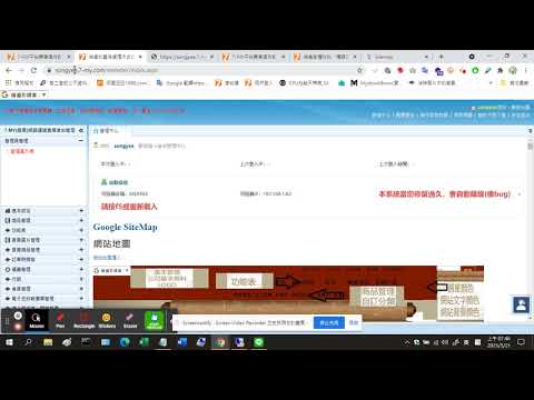 網站地圖