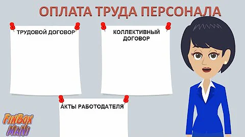 Где посмотреть Фонд начисленной заработной платы