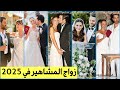 قائمة مشاهير تركيا الذين تزوجو عام 2025 12 حفل زفاف اثار الجدل ابراهيم بستيمسو سيفدا سيتاره 