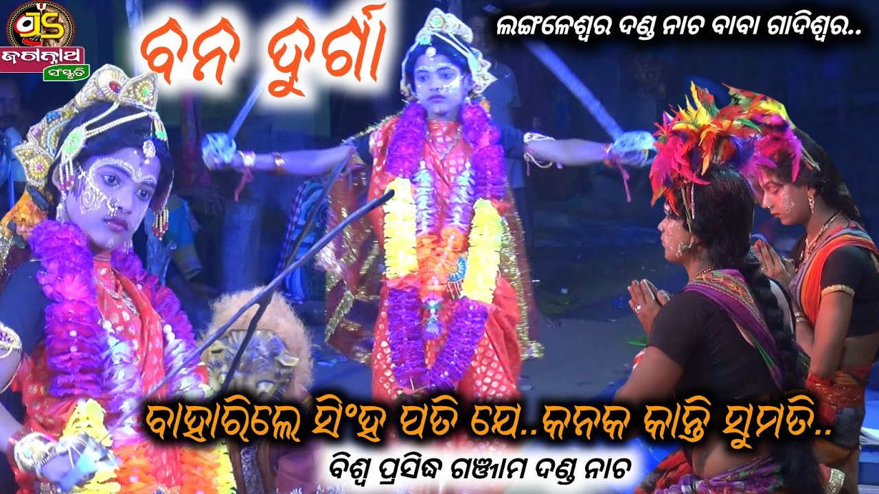 Langaleswar danda nacha 2022||bana durga|| ବନ ଦୁର୍ଗା || 