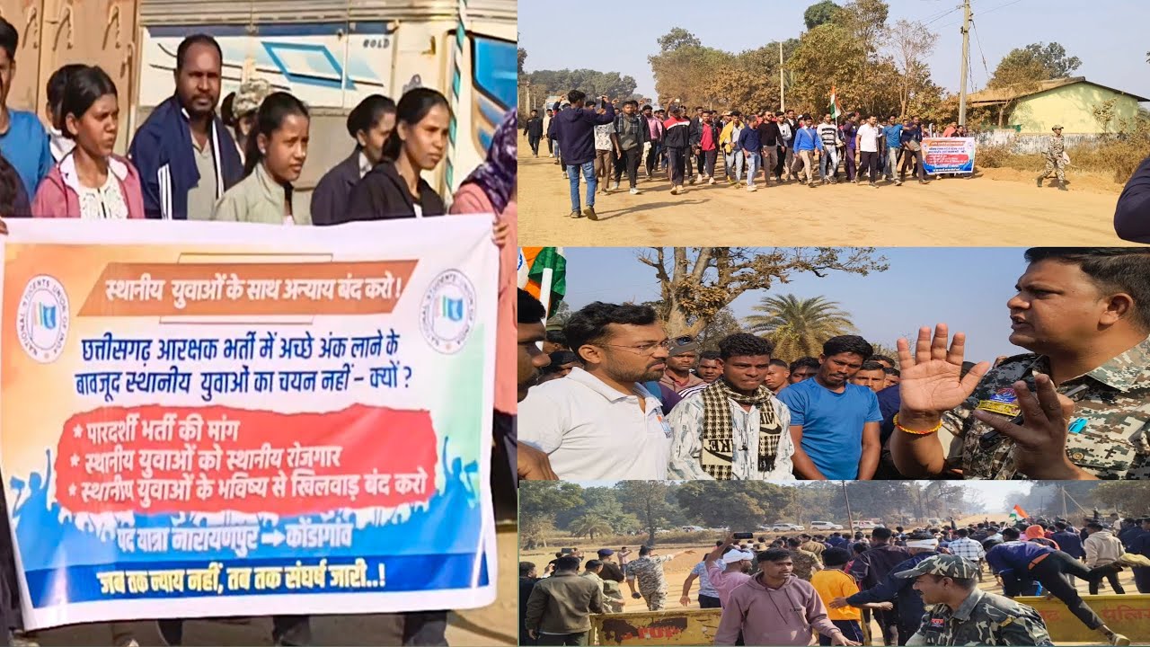 स्थानीय युवाओं के साथ अन्याय बंद करो।छत्तीसगढ़ आरक्षक भर्ती में!