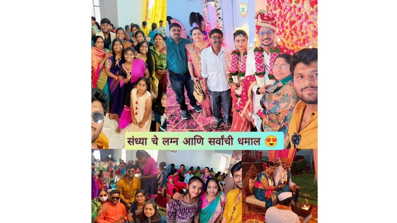 ||बहिणीचे लग्न ❤️||माझ्या लग्नाचे सिक्रेट रिव्हिल 😱||किशोर ची व्लॉगिंग😃||सगळ्यांना धप्पा 🫣|| #vlog 