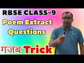Rbse 9th English poem extract questions ● rbse class 9 English poem extract questions answers trick