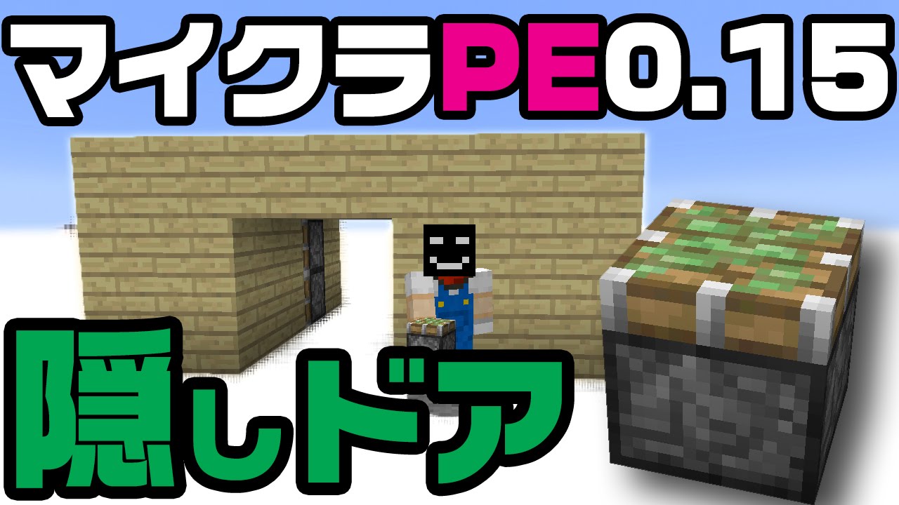 マイクラ 感知 レール