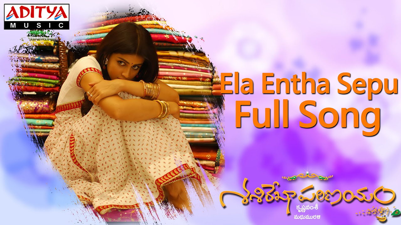 Ela Entha Sepu Full Song ll Sashirekha Parinayam Movie ll Tarun Genelia DSouza