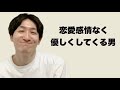 要注意!〜関わると面倒くさい人たち〜
