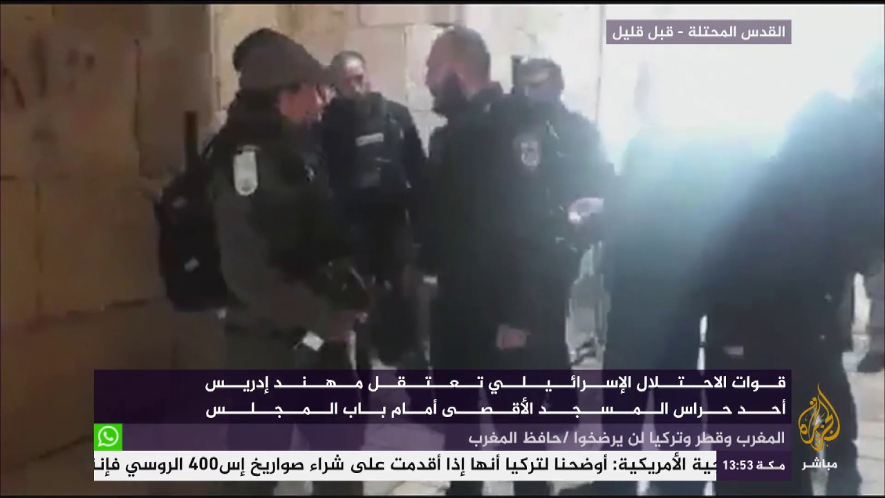 قوات الاحتلال الإسرائيلي تعتقل أحد حراس المسجد الأقصى