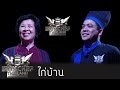 Iron Chef Thailand - S4 - EP1 - 24/09/14