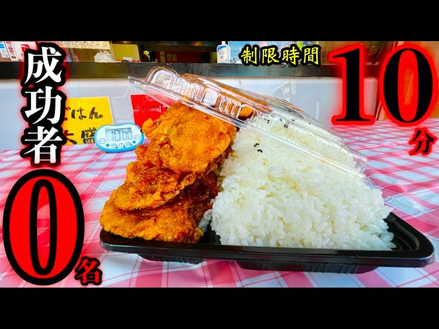 大得値今日まで早いもの順です！！ ⚠️ Big eating fast] 0 successful people‼ ️Impact lunch (over