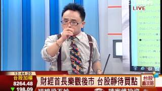 邱鼎泰-0205 台股跌198點 收8264點 量1340億∣台股鑫攻略∣三立財經台CH88