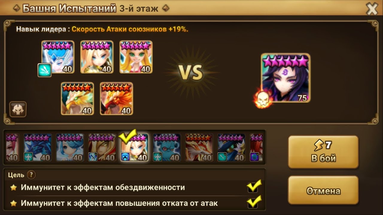 Хэлл башни этаж 3 (Мугволь) 3* Сентябрь2021 / TOA Hell stage 3 (Mookwol) 3* Sep2021