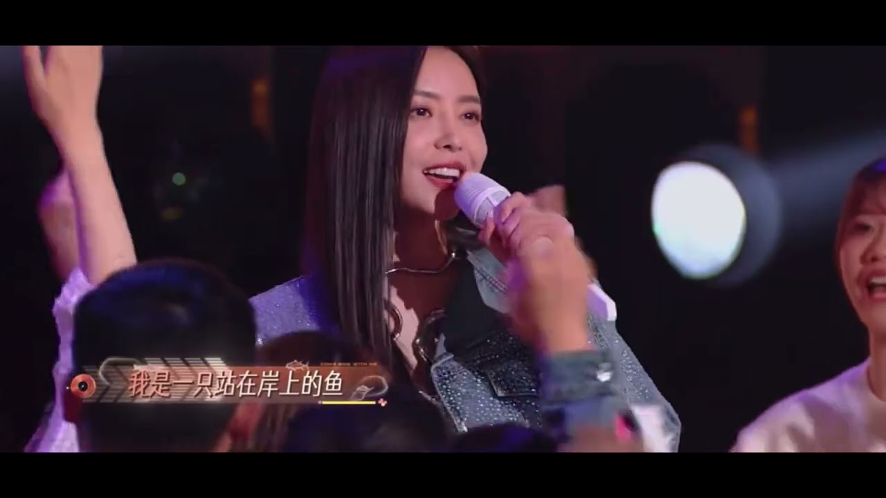 于文文演唱《我是一只鱼》Kelly Yu sings “I am a fish”｜我想和你唱 第五季
