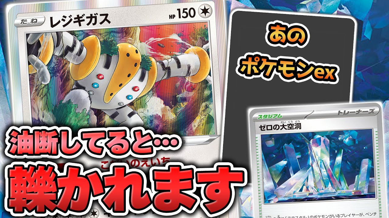 じふんふん ポケカ/対戦】レジギガガガガガガァァァ‼︎ギガギガフンフンwwwガガガ タレントカード