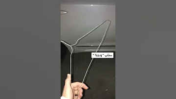 كيف تفتح السياره بدون مفتاح 