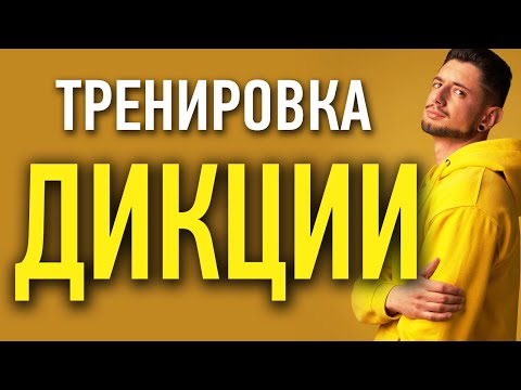 Скороговорка ЛИГУРИЯ под бит / Тренировка ДИКЦИИ для артистови рэперов / Дикция для рэпа