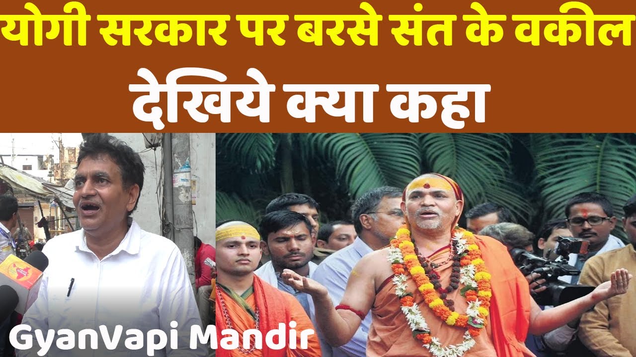 Gyanvapi MandirJalabhishek Swami Avimukteshwaranand  News Varanasi Kashi Vishwanath Nupur Sharma