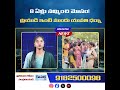 8 ఏళ్లు నమ్మించి మోసం! ప్రియుడి ఇంటి ముందు యువతి ధర్నా!#MahabubabadNews #Dornakal #LoveCheatingCase