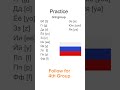 learn Russian