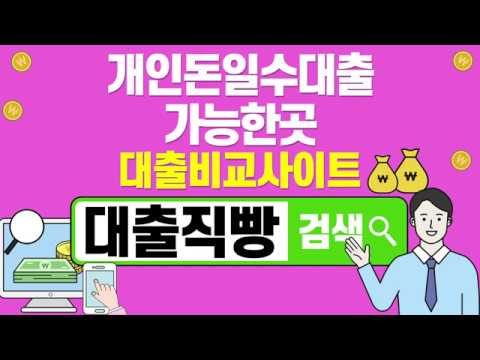 기대출과다자300만원대출