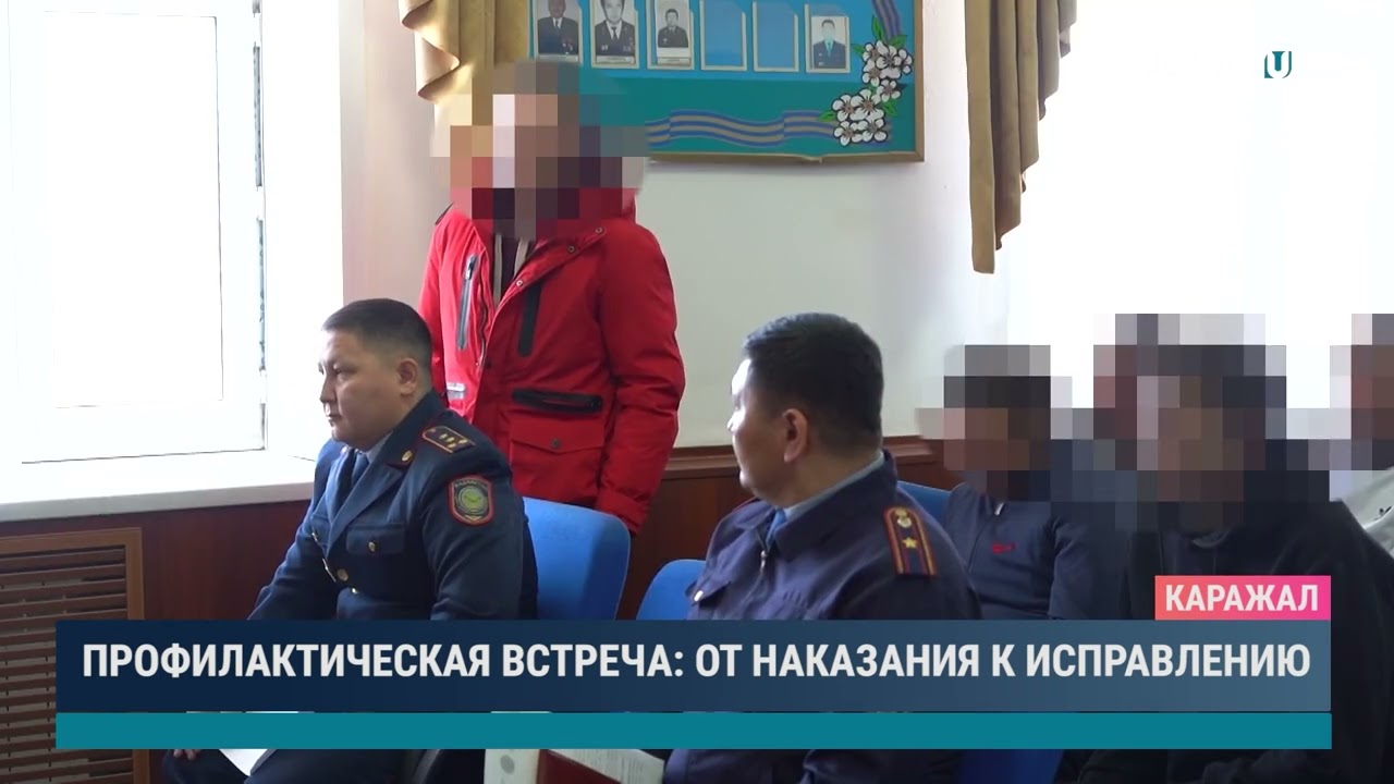 Профилактическая встреча: от наказания к исправлению