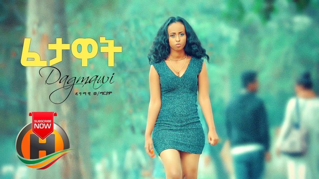 Dagmawi Weldemariam - Fetahuat | ፈታዋት - New Ethiopian Music 2020 (Official Video)