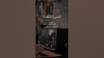 إحدي تجليات | القارئ الباكي 🗣️ | الشيخ محمد صديق المنشاوي