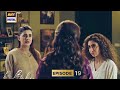 Dr Bahu Drama serial teaser Next Episode 19 Promo By Arfa Tips &amp; tricks 