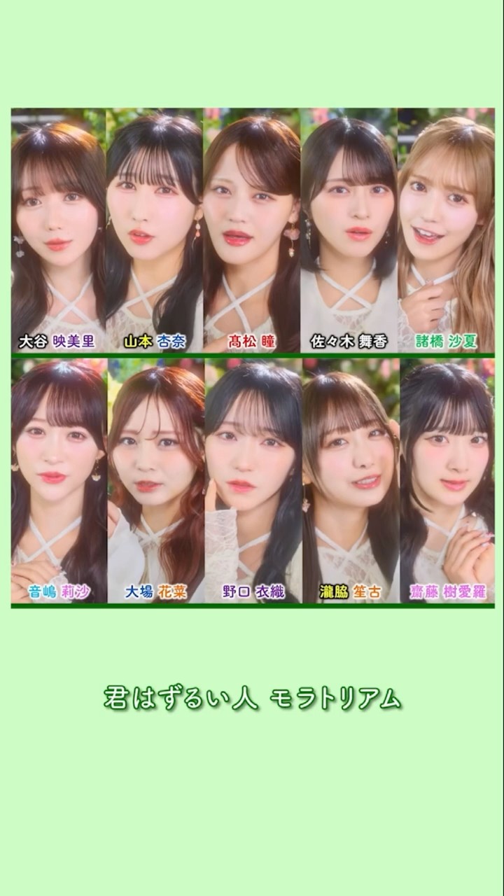 ＝LOVE フルメンバー モラトリアム コンプ フルは下の▶︎から】＝LOVE『モラトリアム』【歌割り／パート分け