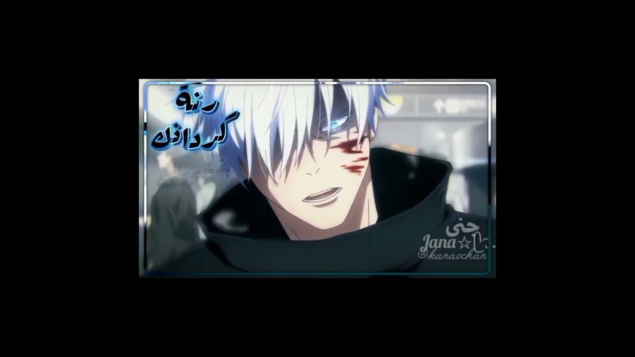 نشاࢪڪ بالتࢪند😌☝🏻،. #animeedit #لايك_اشتراك #fyp #foryou #gojosatoru