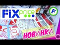 Фикс Прайс 💮 Новинки 💚 Обзор Полочек 🦜 Товары и Цены в Магазине Fix Price Декабрь 2020