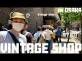【古着】平日のアメ村に大行列⁉︎大阪のヴィンテージショップの入荷がヤバすぎた...