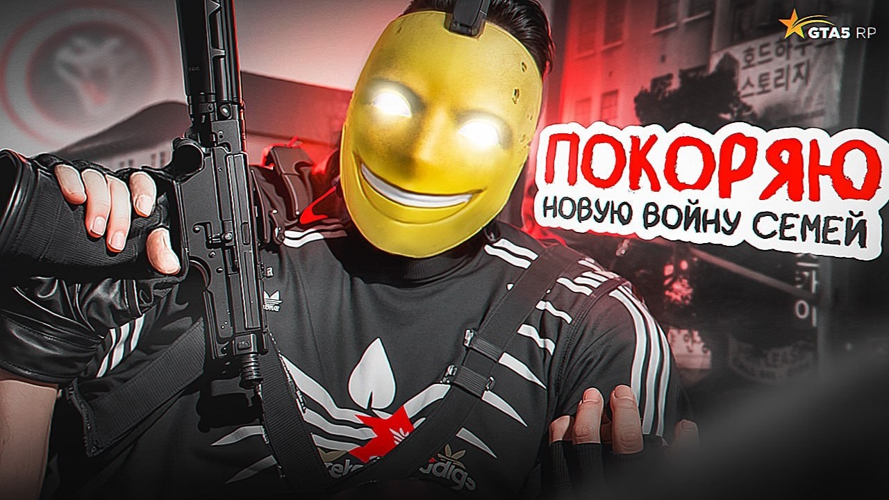 САМЫЙ СИЛЬНЫЙ на ВОЙНЕ СЕМЕЙ в GTA 5 RP на СЕРВЕРЕ LA PUERTA