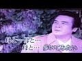 裏と表のブル一ス(原唱/鳥羽一郎)(連裕明演唱)