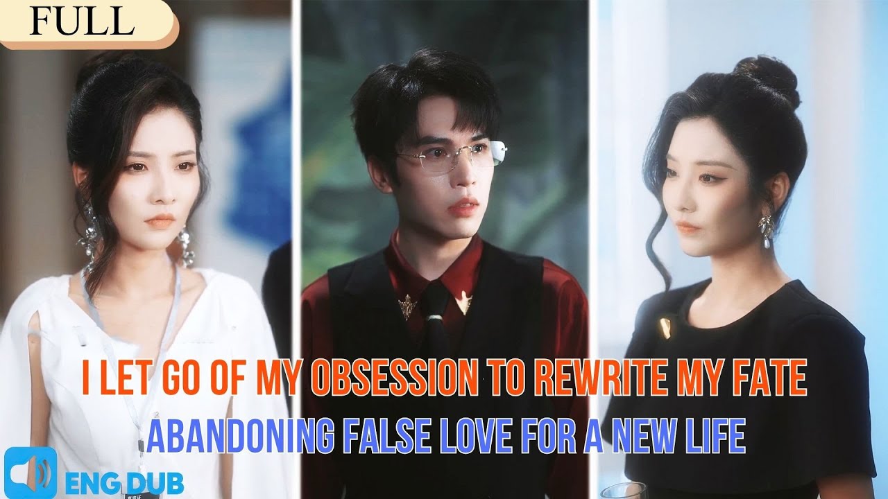 【FULL】I Let Go of My Obsession to Rewrite My Fate, Abandoning False Love for a New Life#drama