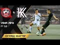 Kryvbas Kolos Kovalyovka goals and highlights