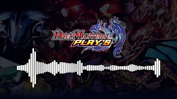 デュエマ Bgm Mp3 デュエマ Bgm Mp3