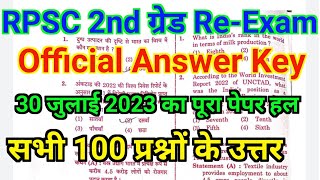 RPSC 2ND GRADE OFFICIAL ANSWER KEY || 30 JULY 2023 GROUP B|| GK PAPER ANSWER KEY ||