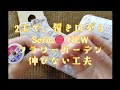 【１００均糸２玉で】ショートソックス編みましょ