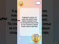 Прикол 🤪 #шуточное #анекдоты #юмор