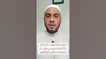 تلاوة من سورة التوبة برواية خلف عن حمزة بصوت الشيخ عبدالرحمن علام