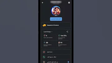 سر رهيب في تطبيق التروكولر 
