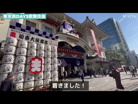 【自遊人のお気楽ひとり旅】歌舞伎座・東京駅・成田空港
