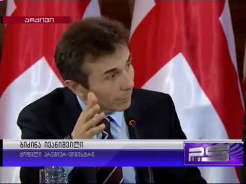 P S    ლაპარაკობს და აჩვენებს ივანიშვილი   13 07 2014