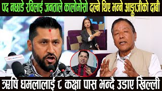 रविको बिरोध गर्दा पत्रकार र आङ्काजीबिच लफडा || #meroonlinetv #AngkajiInterview