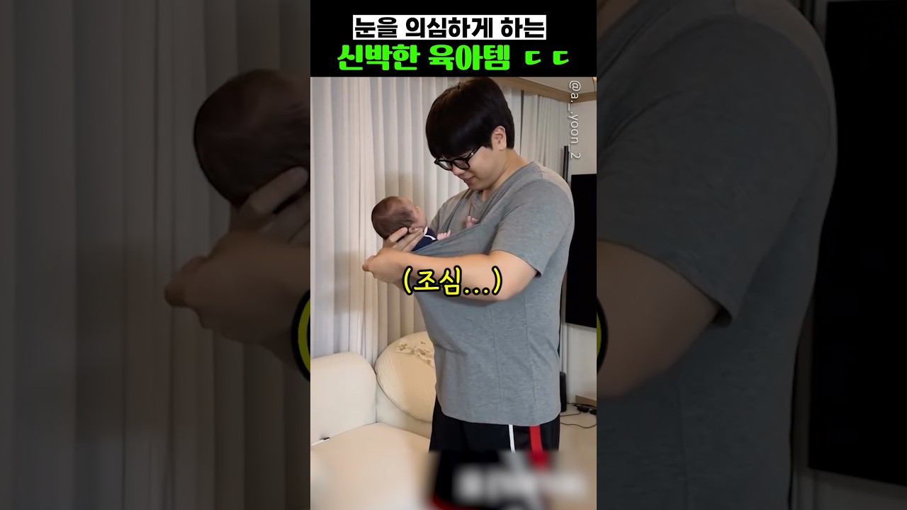 눈을 의심하게 하는 신박한 육아템 ㄷㄷ